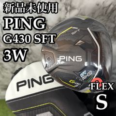 【新品未使用】ピン G430 SFT 3W フェアウェイウッド 16° S
