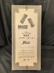 メディコム・トイ RAH450 仮面ライダーBLACK 第13期 世紀王シャドームーン RAH450