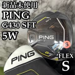 【新品未使用】ピン G430 SFT 5W フェアウェイウッド 19° S