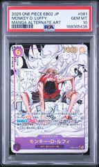 特価】モンキー・D・ルフィ(SR){黄}〈ST13-015〉[2nd Anniversary