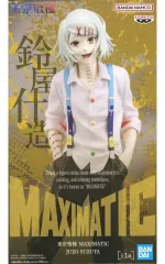 【中古】フィギュア 鈴屋什造 「東京喰種トーキョーグール」 MAXIMATIC JUZO SUZUYA