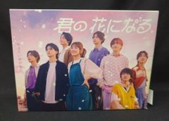 ドラマBlu-ray 君の花になる Blu-ray BOX