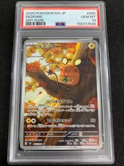 [鑑定品PSA10][M3]デデンネ【AR】085/080 ITSC8SX14L64