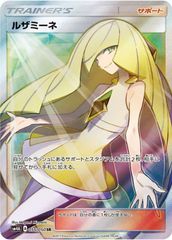 ポケモンカードゲーム 055/050/SM4A/B ルザミーネ 中古A-