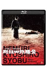 Blu-ray／眠狂四郎勝負 修復版