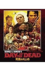 Blu-ray／死霊のえじき HDニューマスター・スペシャルエディション メモリアル・コレクション