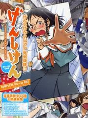 Blu-ray／げんしけん コンプリート Blu-ray BOX ブックレット付