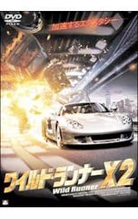 DVD／ワイルド・ランナーX2