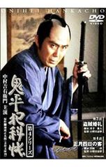 DVD／鬼平犯科帳 第4シリーズ 第3・4話