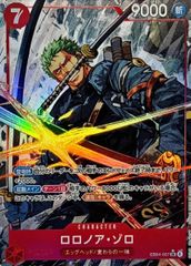 ロロノア・ゾロ(パラレル/illust:Nijihayashi)EB04-007SR/P 1枚