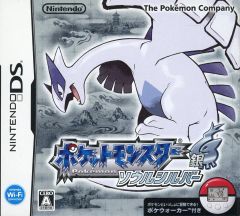【中古】ニンテンドーDSソフト ポケットモンスター ソウルシルバー(ポケウォーカー同梱)