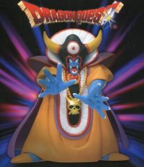 【中古】フィギュア ゾーマ 「ドラゴンクエスト」 AM 伝説の魔王フィギュア
