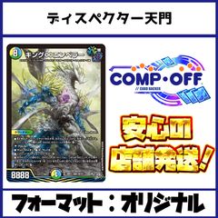 2790 青黒緑オーパーツ(アナカラーオーパーツ) コンプオフ デュエマ