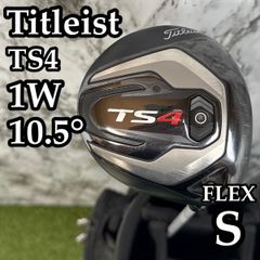 【良品】カスタム タイトリスト TS4 1W ドライバー 10.5° S