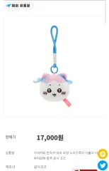 ちいかわ ちいかわ ハチワレ 中国 公式 グッズ キーホルダー