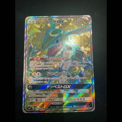 レックウザGX SR 101/096 1枚