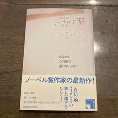 あなたがこの辺りで迷わないように