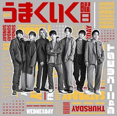 (CD)週刊うまくいく曜日 (初回盤B) - ジャニーズWEST (特典なし)／ジャニーズWEST