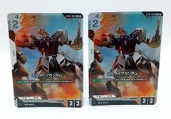 【GCG】 C+ ストライクガンダム(パラレル)(ST04収録) 2枚セット