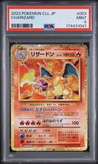 ポケモンカード リザードン classic クラシック PSA9