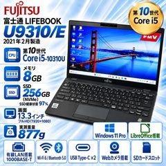 富士通 LIFEBOOK U9310/E 第10世代 Core i5 8GB/256GB SSD - メルカリ