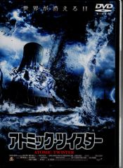 洋画DVD アトミック・ツイスター