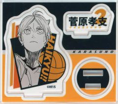 【中古】アクリルスタンド・アクリルパネル 菅原孝支 「ハイキュー!! アクリルフィギュアコレクション 第1弾」