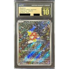 PSA10鑑定済〕Nフレアスカラベ【レリーフ】{POTD-JP004}《モンスター