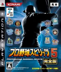 プロ野球スピリッツ 5 完全版(通常版) - PS3