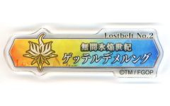 【中古】バッジ・ピンズ Lostbelt No.2 無間氷焔世紀 ゲッテルデメルング 「Fate/Grand Order展 -星見の回廊- ターミナルボードアクリルバッジ(第2部)」