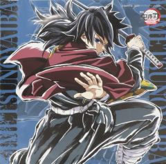 【中古】ポスター 無限城編エンドロールイラスト ビッグポスター 冨岡義勇 「鬼滅の刃×ufotable DINING -HIROMA-」