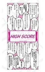 【中古】ブックカバー・栞 HIGH SCORE 「りぼん70周年記念CAFE 台詞クリアしおり 後半」