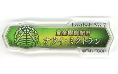 【中古】バッジ・ピンズ Lostbelt No.7 黄金樹海紀行 ナウイ・ミクトラン 「Fate/Grand Order展 -星見の回廊- ターミナルボードアクリルバッジ(第2部)」