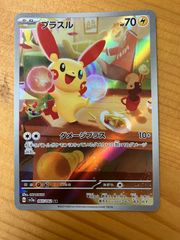 ポケモンカード　プラスル（sv3a 065/062 AR）