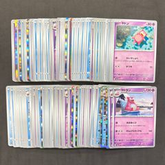 ポケモンカード　【02】 ヤドン ヤドラン ヤドキング　100枚まとめ売り