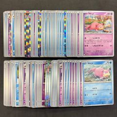 ポケモンカード　【01】 ヤドン ヤドラン ヤドキング　100枚まとめ売り