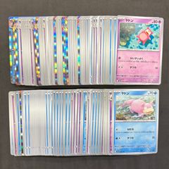 ポケモンカード　【03】 ヤドン ヤドラン ヤドキング　100枚まとめ売り