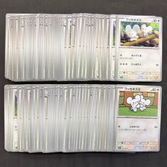 ポケモンカード　【01】 ワッカネズミ イッカネズミ　100枚まとめ売り