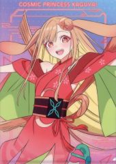 【中古】クリアファイル かぐや A4クリアファイル 「超かぐや姫!」