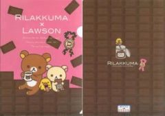【中古】クリアファイル リラックマ＆コリラックマ＆キイロイトリ A4クリアファイル(チョコレート柄) 「リラックマ」 2011年秋キャンペーングッズ第2弾