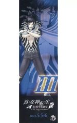 【中古】キャラカード 真・女神転生III しあわせチケット 「真・女神転生 30周年感謝祭」 対象商品購入特典