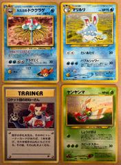 neoシリーズのヤンヤンマ/マリルリ ロケット団のおねーさん カスミのドククラゲ ポケモンカード旧裏まとめセット【Vintage Japanese Pokemon Cards】