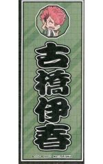 【中古】シール・ステッカー 古橋伊春(ミニキャラ) 和紙風ステッカー 「怪獣8号×極楽湯・RAKU SPAコラボキャンペーン“第3部隊銭湯訓練”」 グッズ購入特典 第1弾