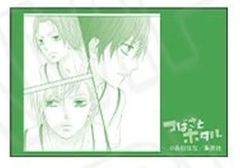 【中古】バッジ・ピンズ シーン2 「りぼん70周年記念CAFE 名シーンスクエアカンバッジ つばさとホタル」