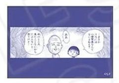 【中古】バッジ・ピンズ シーン6 「りぼん70周年記念CAFE 名シーンスクエアカンバッジ ちびまる子ちゃん」