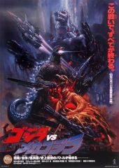 【中古】ポスター B3歴代ポスターコレクション ゴジラvsメカゴジラ 「一番くじ ゴジラ 70th Anniversary」 C賞