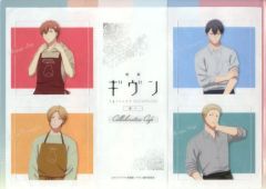 【中古】クリアファイル 集合(等身) A4クリアファイル 「映画 ギヴン 海へ コラボレーションカフェ」