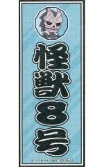 【中古】シール・ステッカー 怪獣8号(ミニキャラ) 和紙風ステッカー 「怪獣8号×極楽湯・RAKU SPAコラボキャンペーン“第3部隊銭湯訓練”」 グッズ購入特典 第1弾