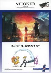 【中古】シール・ステッカー クラウド＆セフィロス＆ザックス オリジナルステッカー 「ファイナルファンタジーVII リバース×ローソン」 対象エナジードリンク購入特典