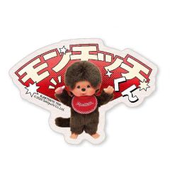 【中古】シール・ステッカー モンチッチくん 「モンチッチ モバイルステッカーコレクション」